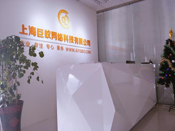上海巨蚁网络科技